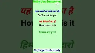 #viral #english #sentences #dailyuseenglishsentences #youtubechannel #daily #competitiveexams #compe