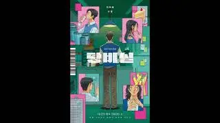 Break Room (탕비실) by Lee Miye (이미예) - Korean book review on KBS World's Korea24