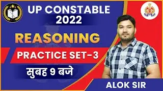 UPP REASONING CLASSES 2022 | UP CONSTABLE REASONING PRACTICE SET | REASONING MCQ QUESTIONS |ALOK SIR