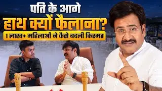 नारी को सम्मान, खुद का बिजनेस। Real Women&rsquo;s Empowerment | Business Startup Tips