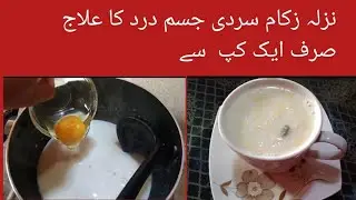 Anda doodh bnany ka tariqa l Egg Milk recipe l Anda doodh recipe