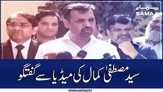 Chairman PSP Syed Mustafa Kamal addresses media in Karachi | SAMAA TV | 26 Oct 2019
