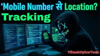 Mobile Se Number Location Kaise Trace Kare? | Mobile Number Location Tracking | Educational Purpose
