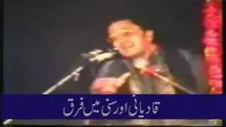 Qadiyani Aur Sunni Main Farq? Allama Irfan Haider Abidi Shaheed part 2 of 4