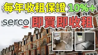租約期間100%回本 - 仲要係保證租金收入
