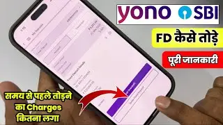 How to Close FD in YONO SBI Yono Sbi Me Fixed Deposit Kaise Tode | Yono SBI Fixed Deposit Break 