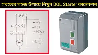 DOL Starter connection for 3 phase motor || Explain with circuit diagram