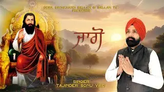 JAAGO ਜਾਗੋ | NEW DEVOTIONAL SONG 2026 | SINGER TEJINDER SONU VIRDI | BALLAN TV