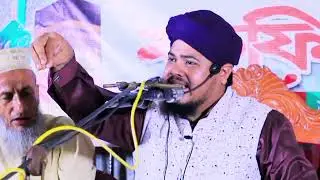 সিদ্দিকে আকবর(রাঃ)নবী প্রেম/মুফতি হাছান রেজা আল কাদেরী/01830409669