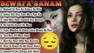 Bewafa Sanam All बेवफाई Song |Super Hits Song Dil Tod Ke Hansti Ho Mera || Achha Sila Diya Tune Mere
