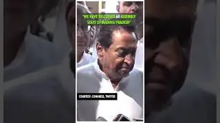 #Shorts | We have discussed 60 assembly seats of Madhya Pradesh | KamalNath | MP Election | Congress
