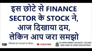 इस छोटे से FINANCE SECTOR के STOCK ने | आज दिखाया दम | Max Financial Services share | TOP GAINER