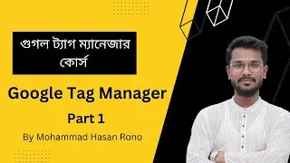 Google Tag Manager part 1 | Free Course 2022