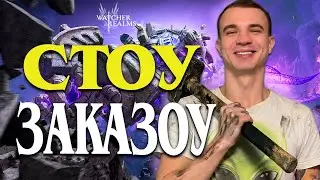 Livestream🔴ОТВЛЕКАЮСЬ ОТ КРУТОК ЗАКАЗАМИ🛠️