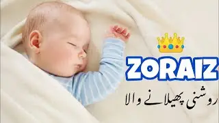 Unique & Elegant Muslim Baby Boy Names 2025 | Modern Islamic Ladkon ke Naam with Meanings