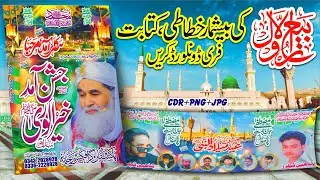Eid Milad Un Nabi CDR File By Pakistan Graphics Rajana