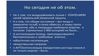 2. Как сохранить молодость после ковид-пневмонии ( колострум)