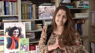 سارا ڕەزا: مێژووی ژن مێژوویەکی نەنوسراوەیە