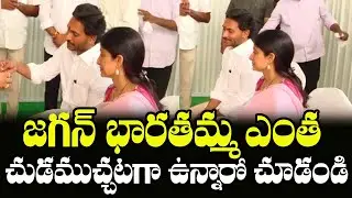 YS Jagan and YS Bharathi Simplicity Will Surely Impress You | Indiontvnews