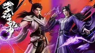 💥最新【武动乾坤】林动青龙殿获青天化龙诀，小貂恢复肉身，百朝大战夺冠加入道宗！#武动乾坤