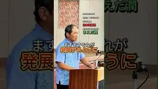 まえだ潤　 #糸満市 #糸満市議候補 #日本共産党