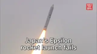 Japan's Epsilon rocket launch fails