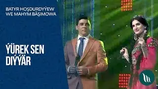 Mahym B&auml;şimowa we Batyr Hoşdurdy&yacute;ew - &Yacute;&uuml;rek sen di&yacute;&yacute;&auml;r | 2018