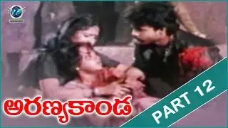 Aranyakanda Movie || Part 12/12 || Nagarjuna, Rajendra Prasad, Ashwini || VR Entertainments