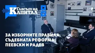 Борисов: Изпълних всичко, което тази година исках. А свърши - като бой на сватба накрая (Част 2)