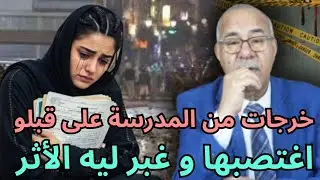هادي اخيرت أي بنت تيق فشي دري ،#abdelkader_kharraz 