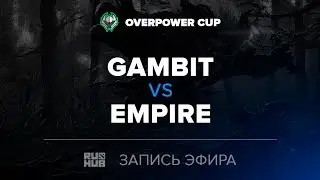 Gambit vs Empire, Overpower Cup #2, game 3 [Jam, LightOfHeaven]