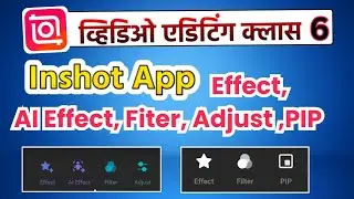 InShot App Editing | Effect, AI Effect, Filter, Adjust, PIP कसे वापरायचे Marathi Tutorial