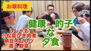 【お喋料理474】簡単料理に時間がかかる47歳。