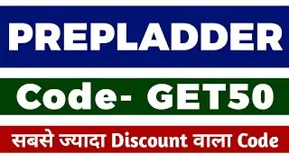 Prepladder coupon code 2026 | prepladder maximum Discount coupon code today #prepladdercouponcode 