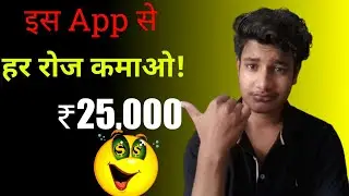 2021 Best Online Earning App|How To Earn Money Online In Lockdown|Money Earn