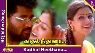 Kadhal Neethana Video Song | Time Movie Songs | Prabhu Deva | Simran | Ilayaraja | Pyramid Music