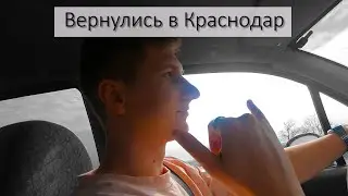 Уехали из деревни