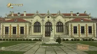 Звуци и картини от България - Шумен