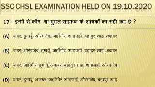SSC CHSL QUESTION PAPER 19 OCTOBER 2020 ( MORNING SHIFT)
