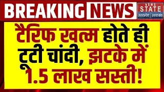 Gold Silver Price Crash LIVE: Tariff खत्म होते ही टूटी चांदी, झटके में 1.5 लाख सस्ती! Share Market