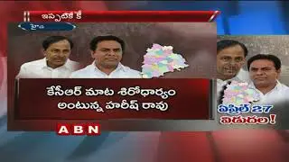 Minister KTR Tipped To Be TRS Working President | ABN Telugu