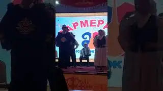 ОшМПУ. Сармерден. Акыйнек айтышуу.