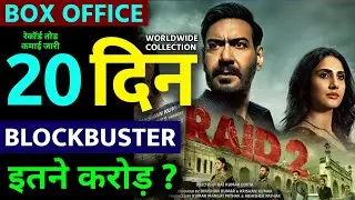 Raid 2 Box Office Collection Day 20, Raid 2 Total Collection Day 20, Ajay Devgan, Vaani Kapoor