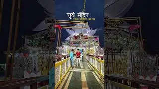 Surya Mandir Mirjaganj Jamua