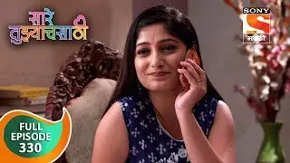 Saarey Tujyach Saathi - सारे तुझ्याचसाठी - Ep 330 - Full Episode - 13th September, 2019