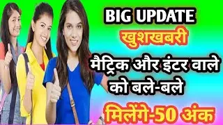 jac board update 2023!jac board vocational practical-50!जैक बोर्ड मैट्रिक इंटर वोकेशनल प्रायोगिक-50
