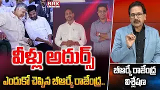 Journalist Rajendra Explained About Speculation Over Politicians | YS Jagan | KTR | YCP VS BRS