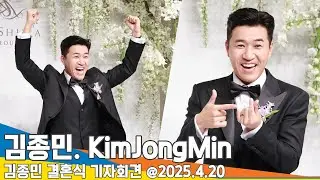 '오늘부터 품절남' 김종민, 프로포즈썰 부터 자녀계획까지 KimJongMin 25.4.20 Newsen