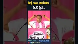 కేసీఆర్ జోరు | Malla Reddy Famous Dialogues | BRS Party | Minister Mallareddy | Andhraprabha Digital
