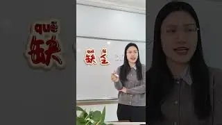 Distinguishing between synonyms: 缺 - 缺乏 #study #tiengtrungtbt